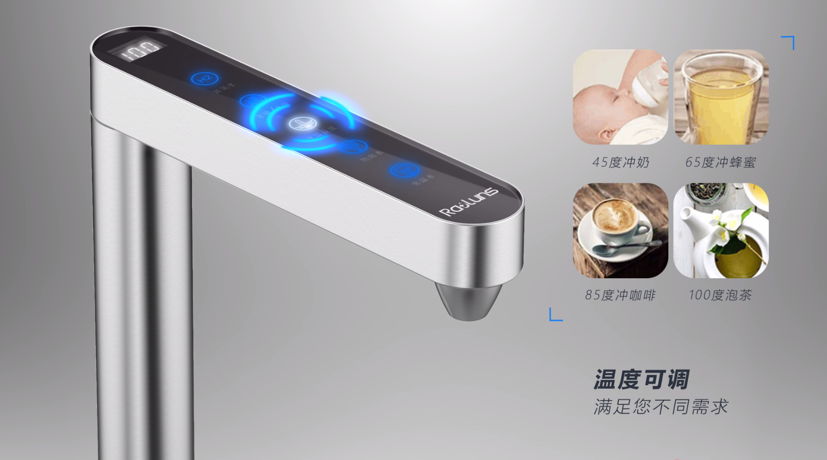 勞倫斯熱飲機溫度可調.png