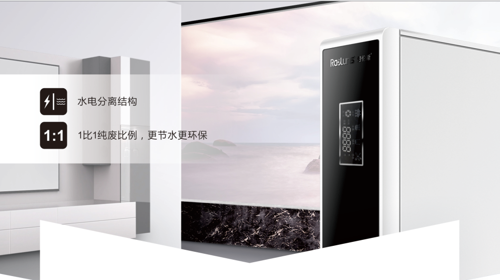 勞倫斯RO反滲透凈水器.png 勞倫斯RO反滲透凈水器.png